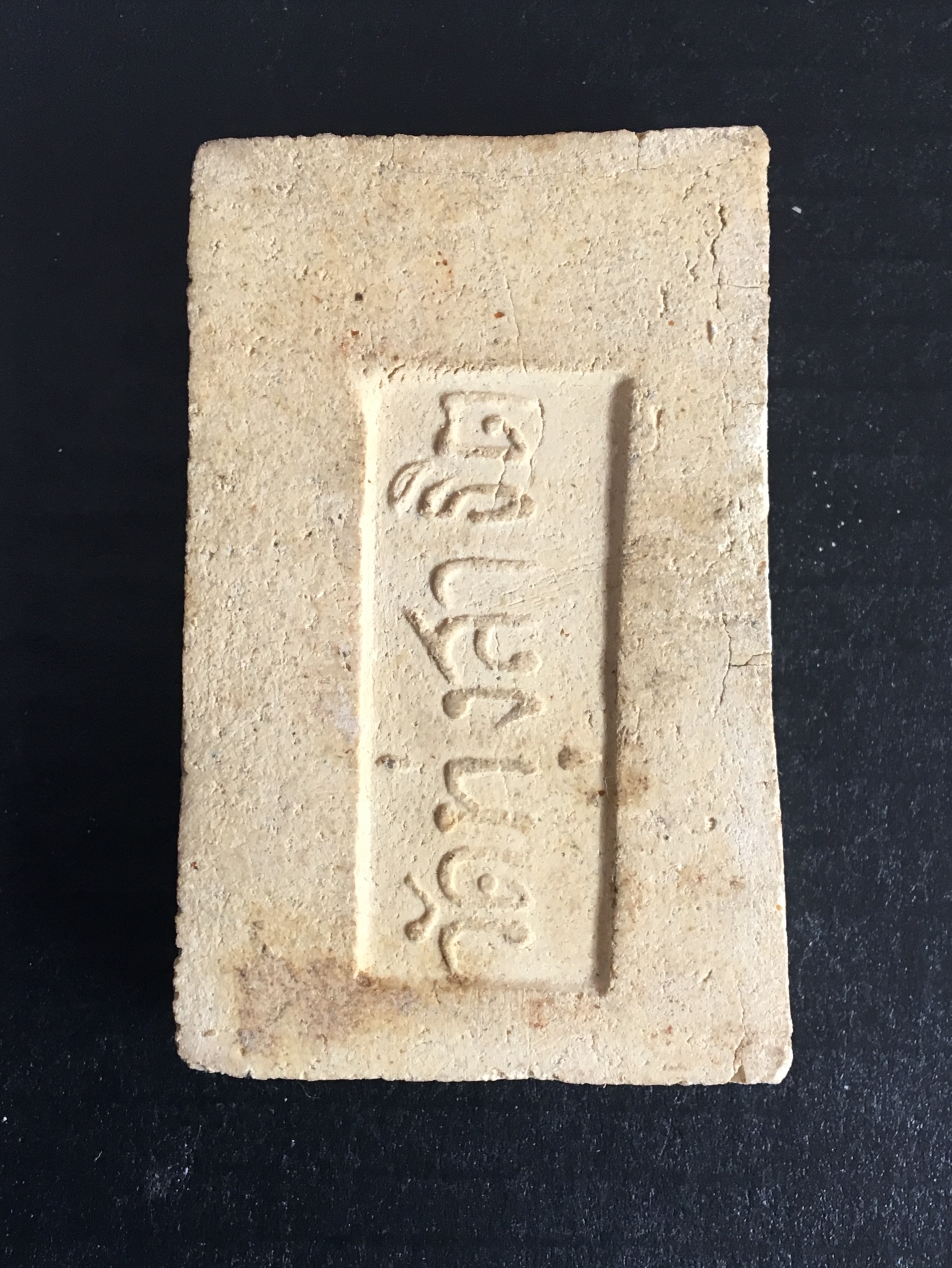 พระสมเด็จ ออกวัดทุ่งสาธิต ปี 2512 (หลวงปู่โต๊ะ ร่วมพิธีพุทธาภิเษก)