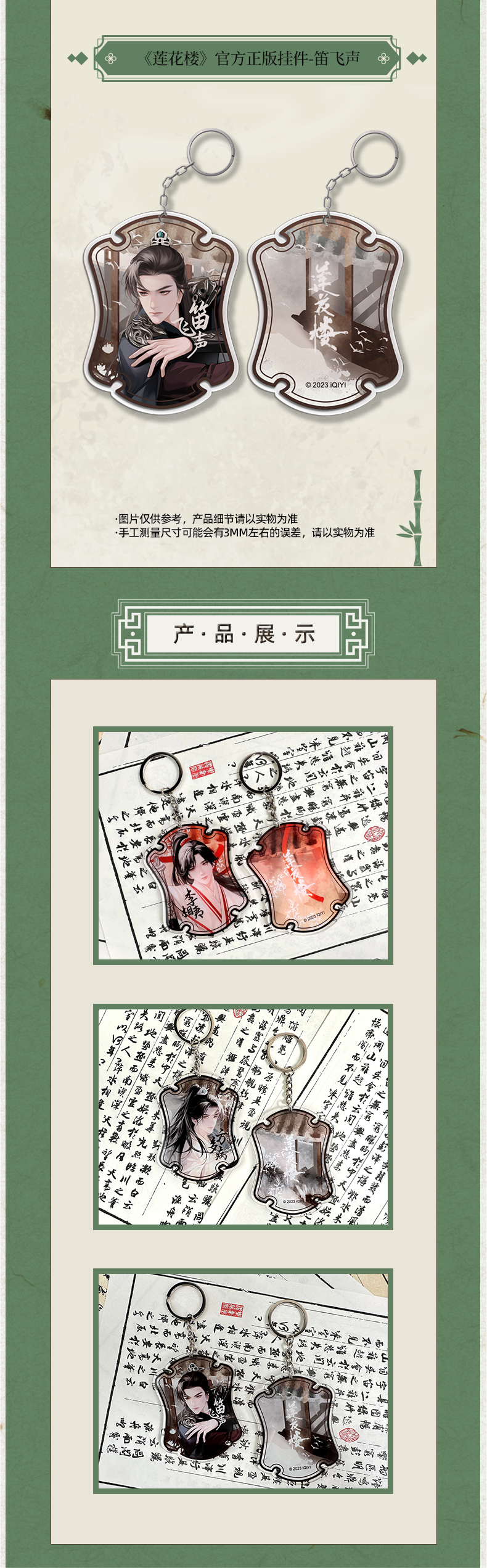 Pre - พวงกุญแจซีรี่ย์ หอดอกบัวลายมงคล MysteriousLotusCasebook(Official Goods)