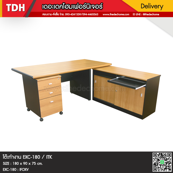 โต๊ะทำงาน EXC-180 / ITK