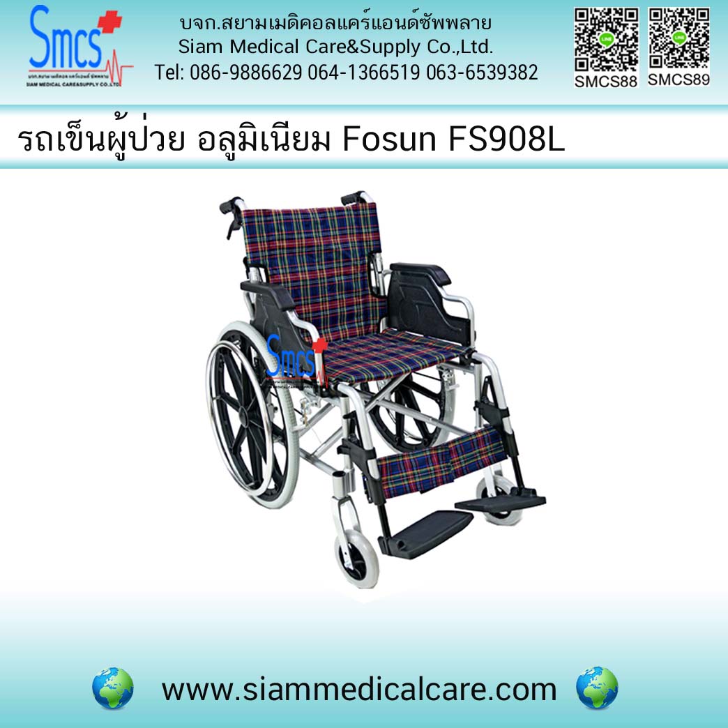 รถเข็นผู้ป่วย ยี่ห้อ Fosun รุ่น FS908L ( อลูมิเนียม ) เปิดข้างได้