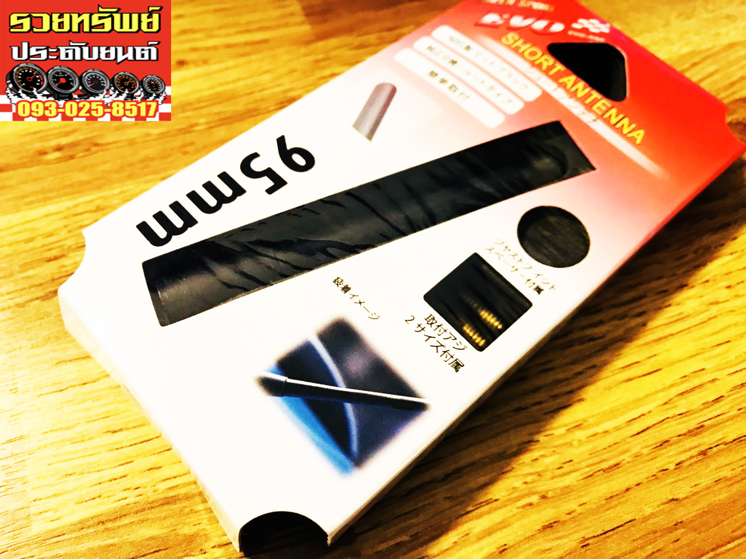POL-011 เสาอากาศแต่ง พลาสติก(ยาว)สีดำ ยาว 4นิ้ว ราคา/แพ็ค