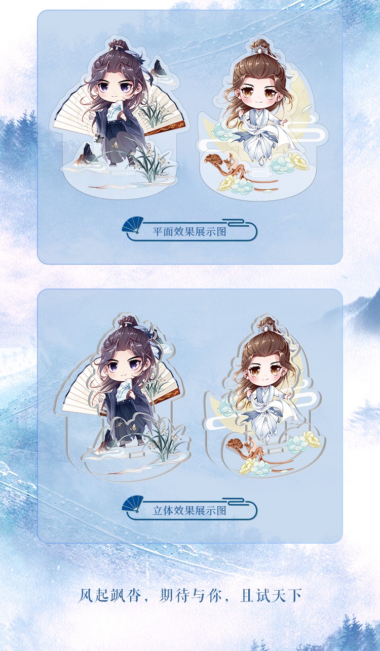 Pre- อะคริลิค #เทียบท้าปฐพี Official หยางหยาง จ้าวลู่ซือ