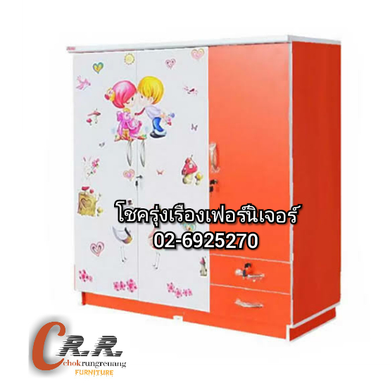 ตู้เสื้อผ้าเด็ก120ซม. ฟ้า,ชมพู