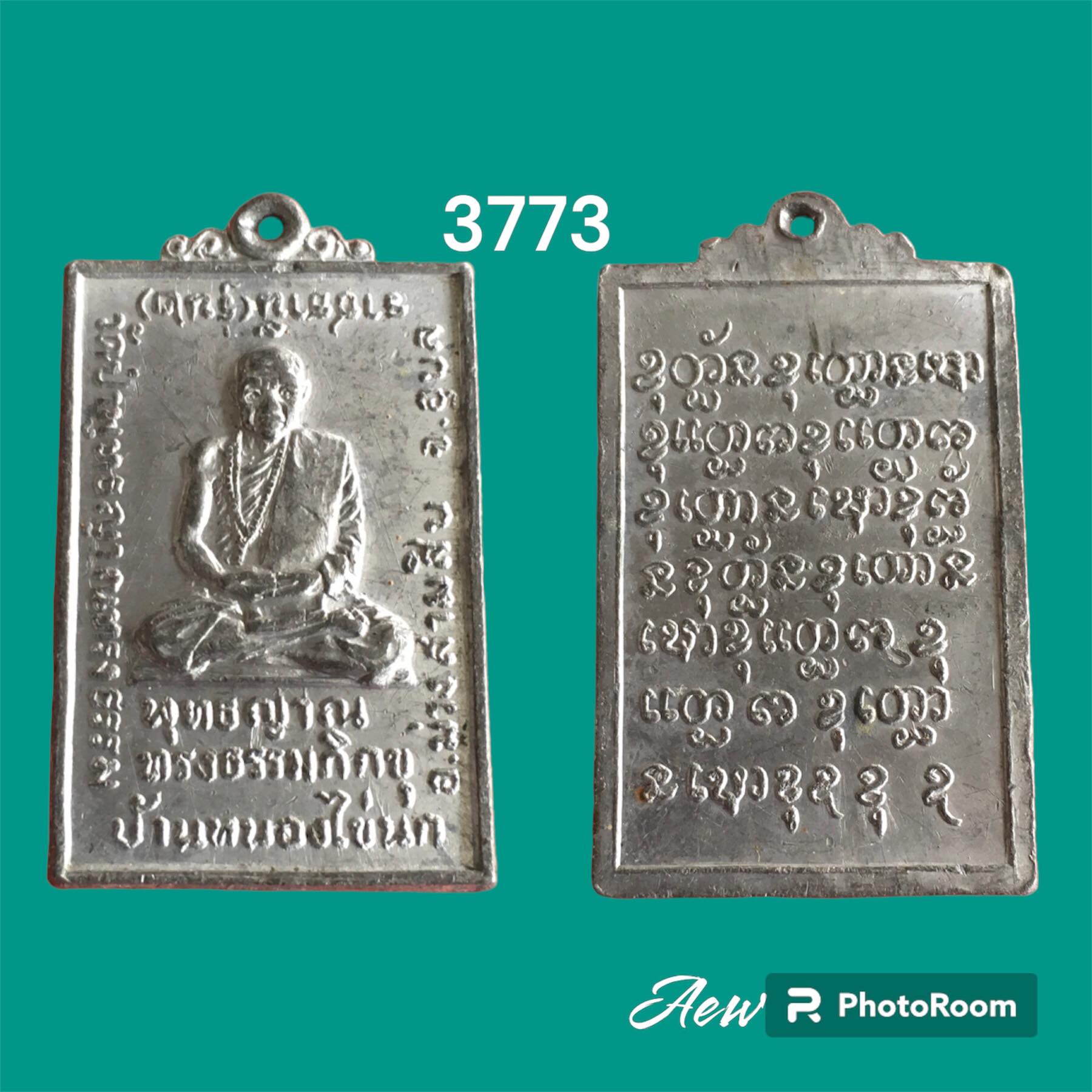 เหรียญสี่เหลี่ยม เนื้อชินตะกั่ว รุ่น2 พระพุทธญาณทรงธรรมภิกขุ วัดป่าพุทธญาณทรงธรรม อ.ม่วงสามสิบ จ.อุบลราชธานี