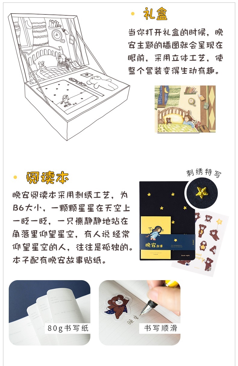 Pre - ชุดเซ็ต kinbor น้องหมี Good Night Series โน้ตบุ๊ค gift box