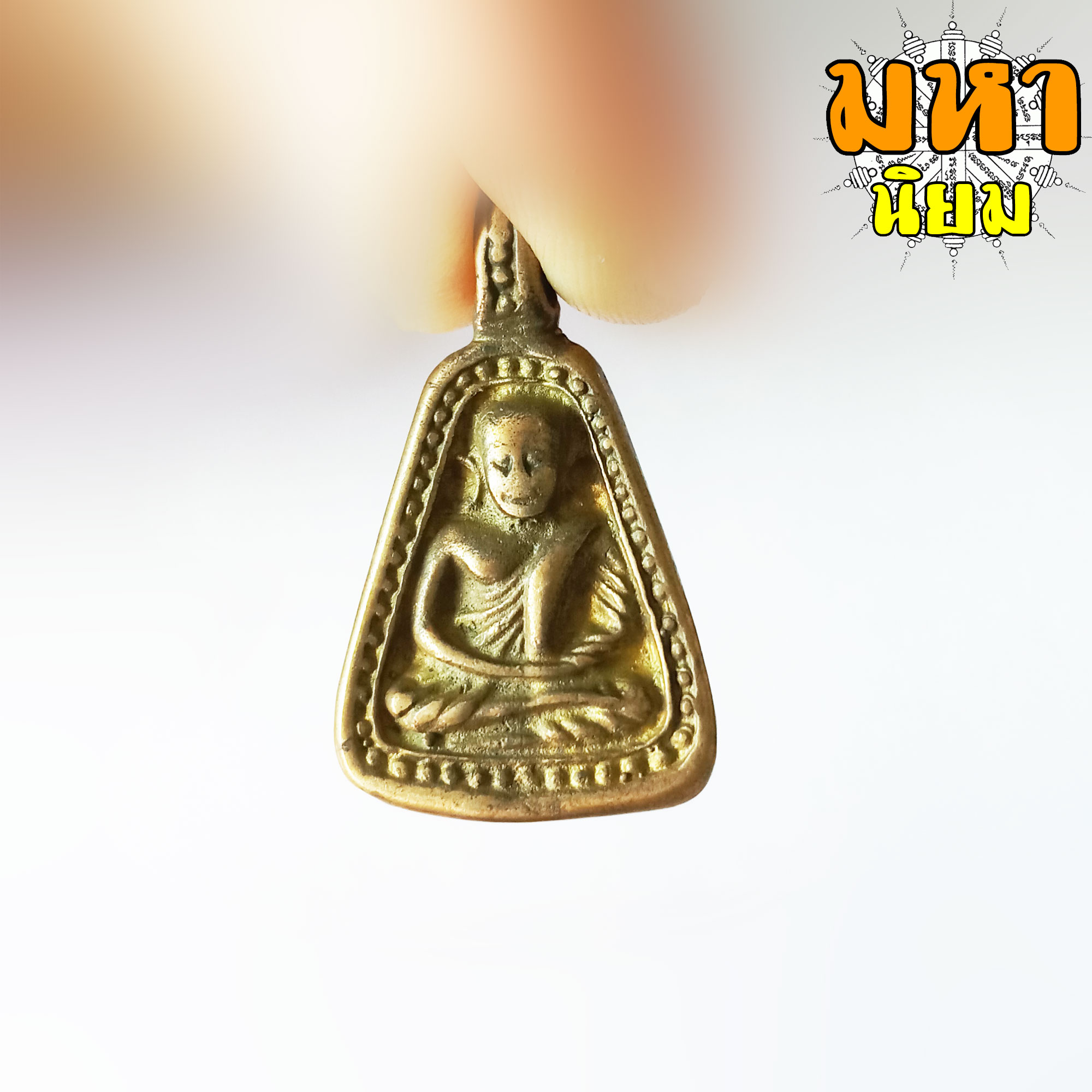 เหรียญจอบใหญ่ หลวงพ่อเงิน วัดบางคลาน ไม่ทราบที่มาแน่ชัด