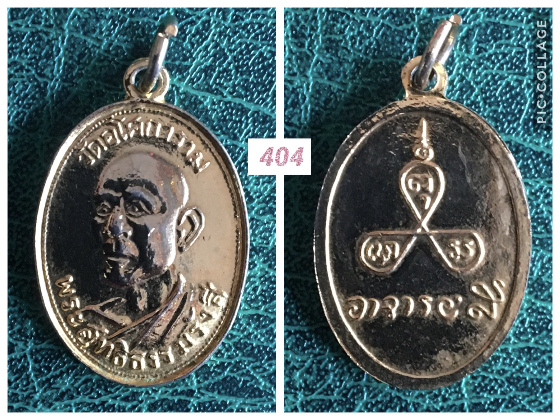 เหรียญหลวงพ่อลี วัดอโศการาม กะไหล่ทอง