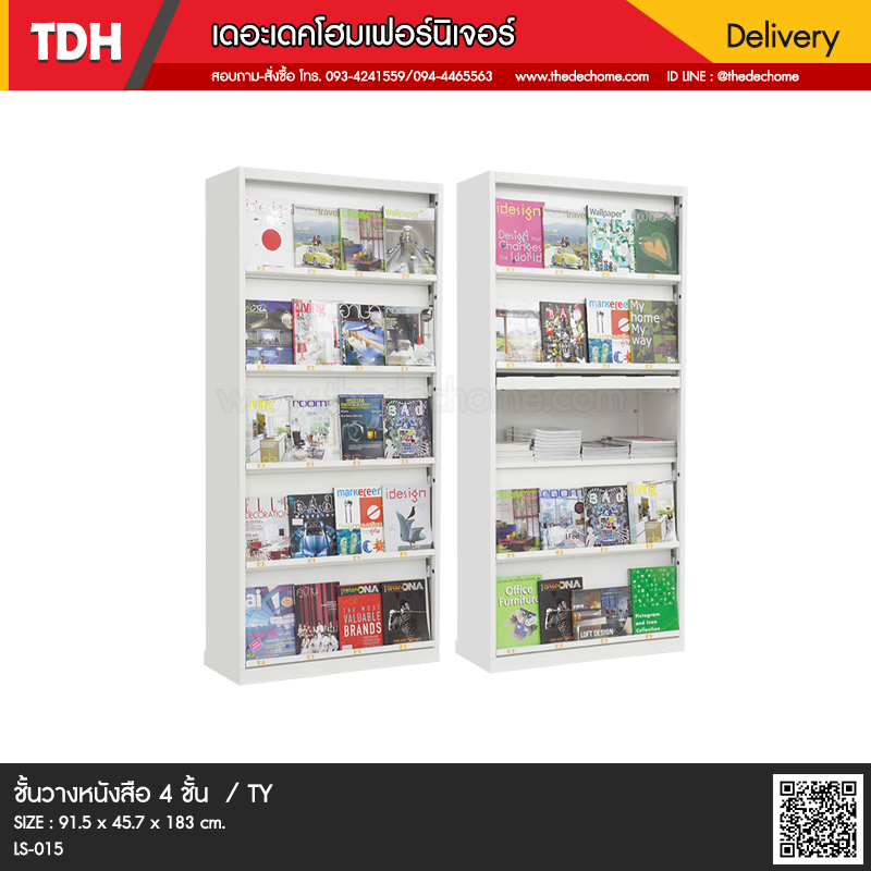 ชั้นวางหนังสือ 5 ชั้น LS-015 / TY