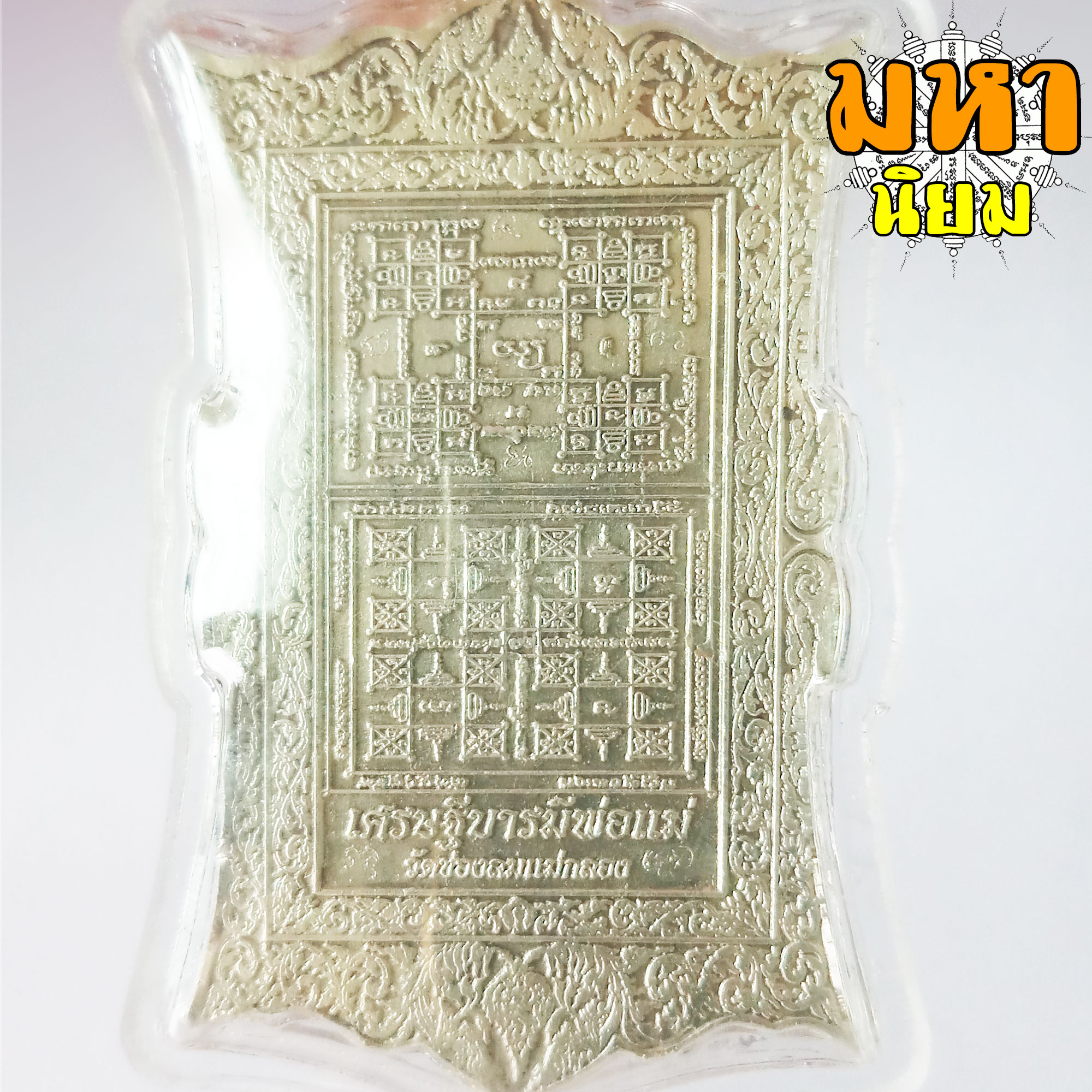 เหรียญท้าวเวสสุวรรณ เศรษฐีบารมีพ่อแม่ เนื้อกะไหล่เงิน ลงยาสี วัดช่องลม จ.สมุทรสงคราม