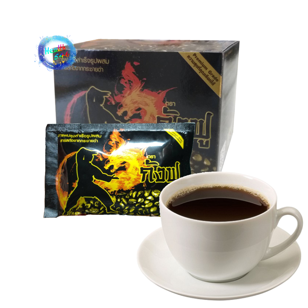 กาแฟกังฟู กาแฟปรุงสำเร็จ ผสมสารสกัดจากกระชายดำ ตรา กังฟู เพลย์บอย