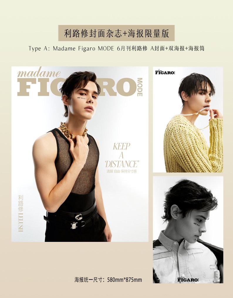 Pre - นิตยสาร Madame Figaro #เลลุช