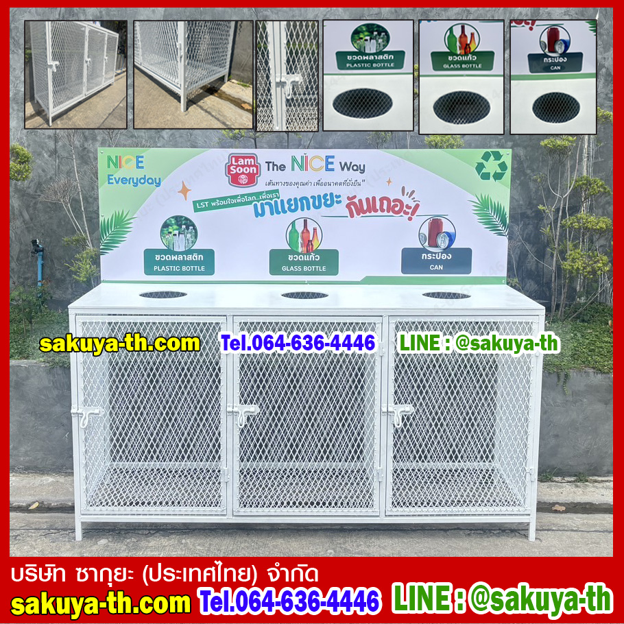 แท่นวางถังขยะแบบตะแกรงเหล็ก ขนาด 3 ช่อง