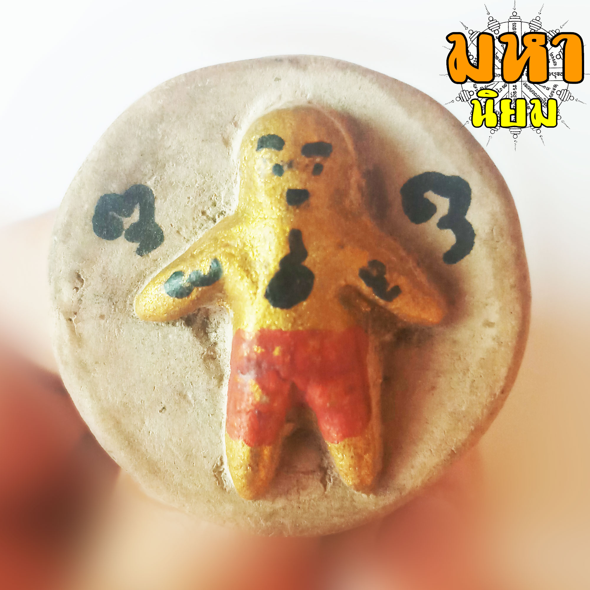 เหรียญกุมารพราย ลงอักขระ ฝั่งตะกรุด ไม่ทราบที่มาแน่ชัด