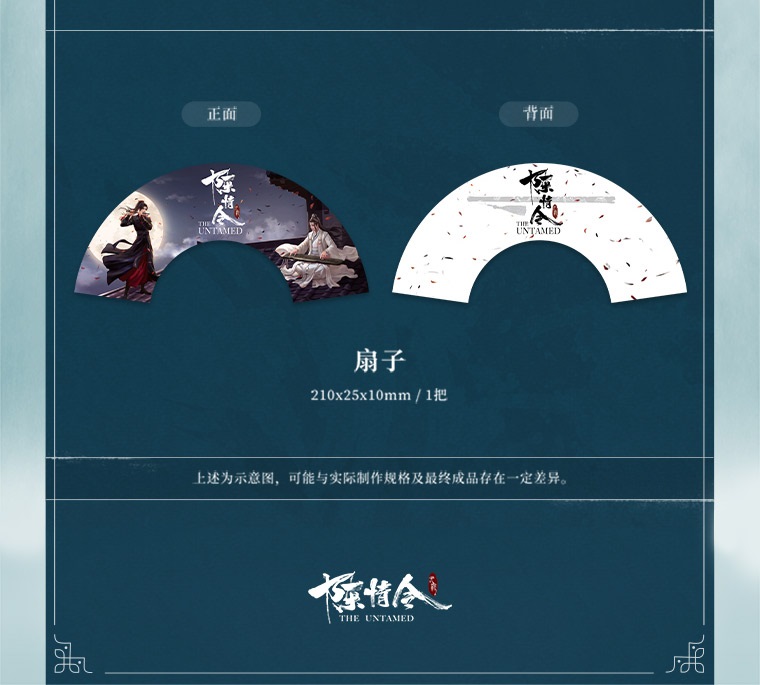 Pre - ChenQingLing อัลบั้มเพลง ปรมาจารย์ลัทธิมาร TheUntamed Gift Box