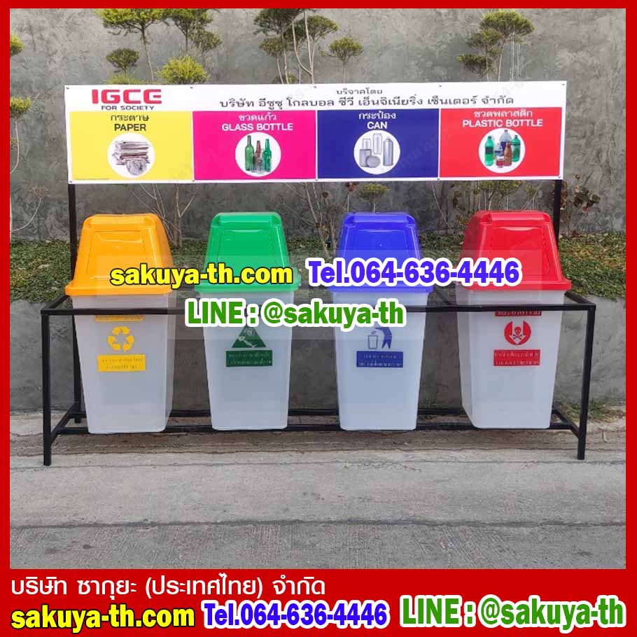 ที่วางถังขยะ 60 ลิตร 4 ช่อง มีป้ายแผงหลัง