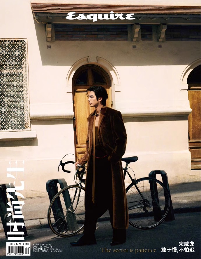 Pre - นิตยสาร Esquire ซ่งเวยหลง SongWeilong 2024