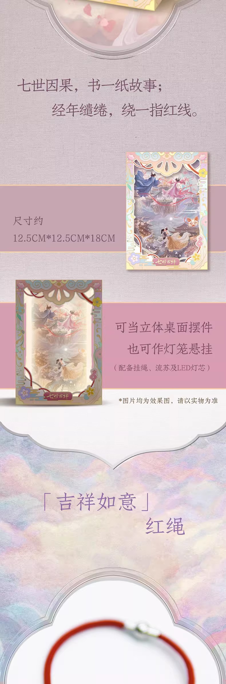 Pre - WUDOLL boxset ซีรี่ย์ LoveYouSevenTimes เจ็ดชาติภพหนึ่งปรารถนา collection gift box