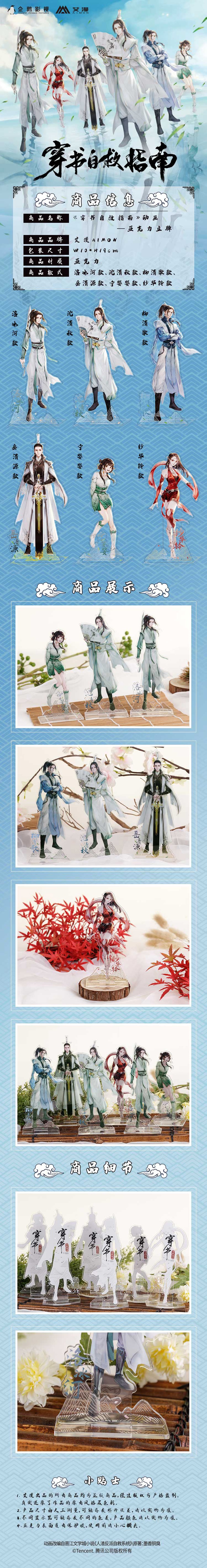 Pre - official แสตนดี้อะคริลิค #ตัวร้ายอย่างข้าจะหนีเอาตัวรอดยังไงดี