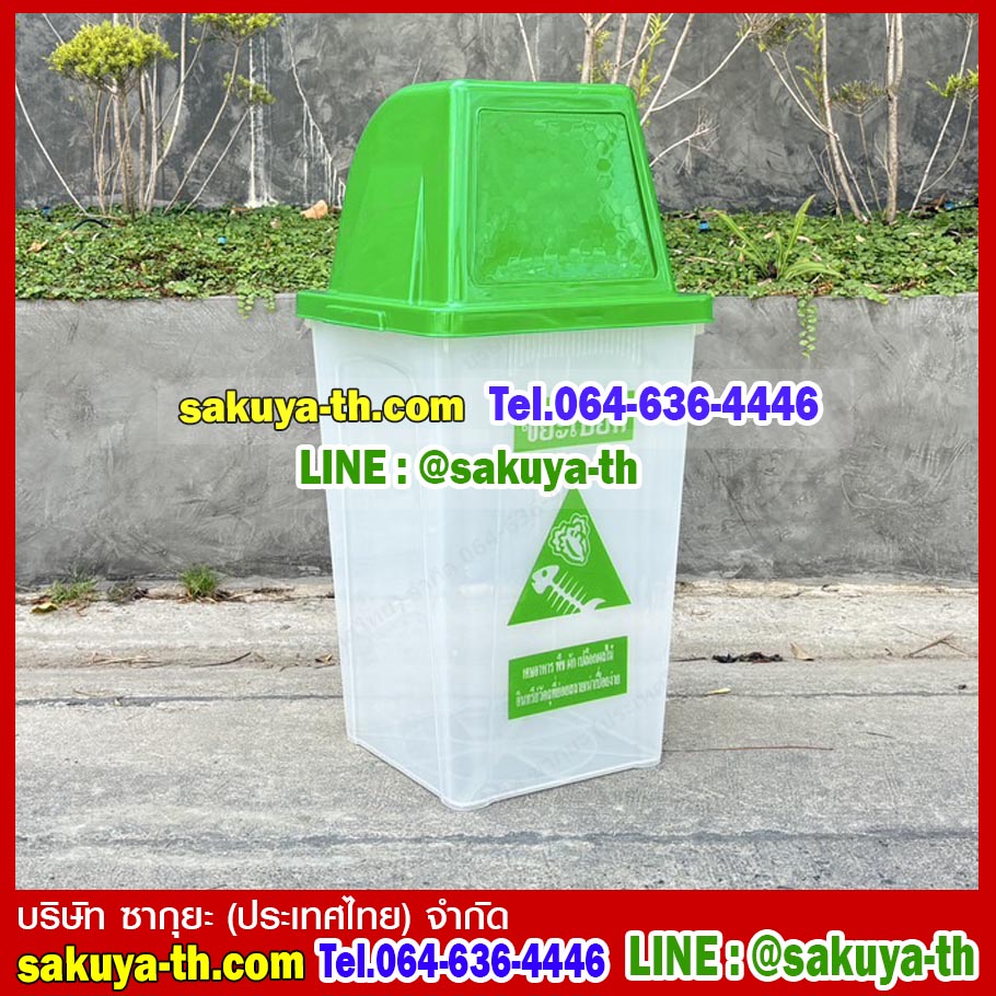 ถังขยะทรงเหลี่ยม สีใส ฝาสี่เหลี่ยม 1 ช่องทิ้ง 40 ลิตร