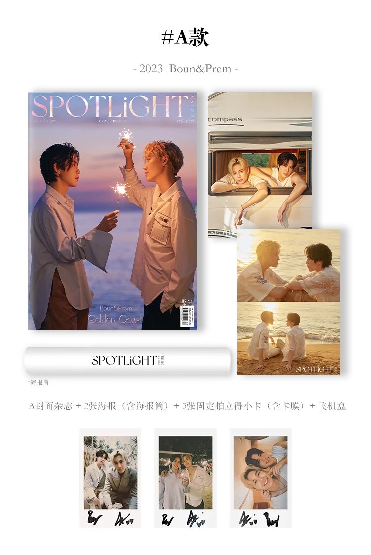 Pre - นิตยสาร SPOTLiGHT บุ๋นเปรม BounPrem 2023+โปสเตอร์ +การ์ด [อฟช.หมดแล้ว สนใจร้านนอกทักไลน์ เก็บ 2 รอบ]
