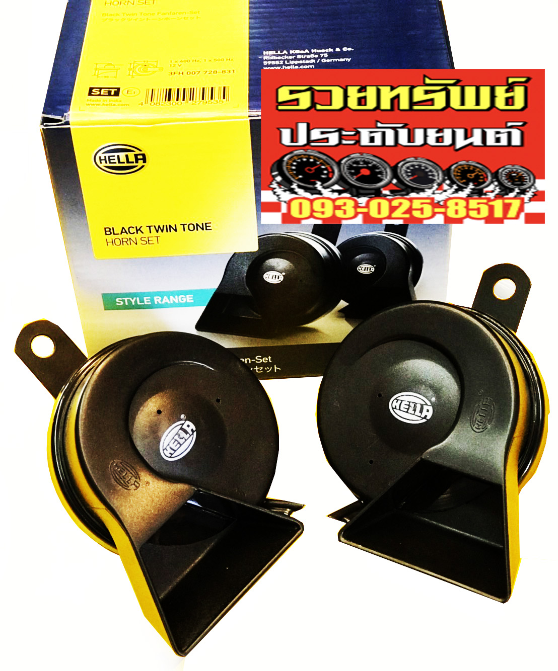 HON-002 แตรไฟฟ้าHELLA(สีดำ)Made in INDIA เสียงแน่นดุดัน มีทั้ง 12V และ 24V ราคา/คู่