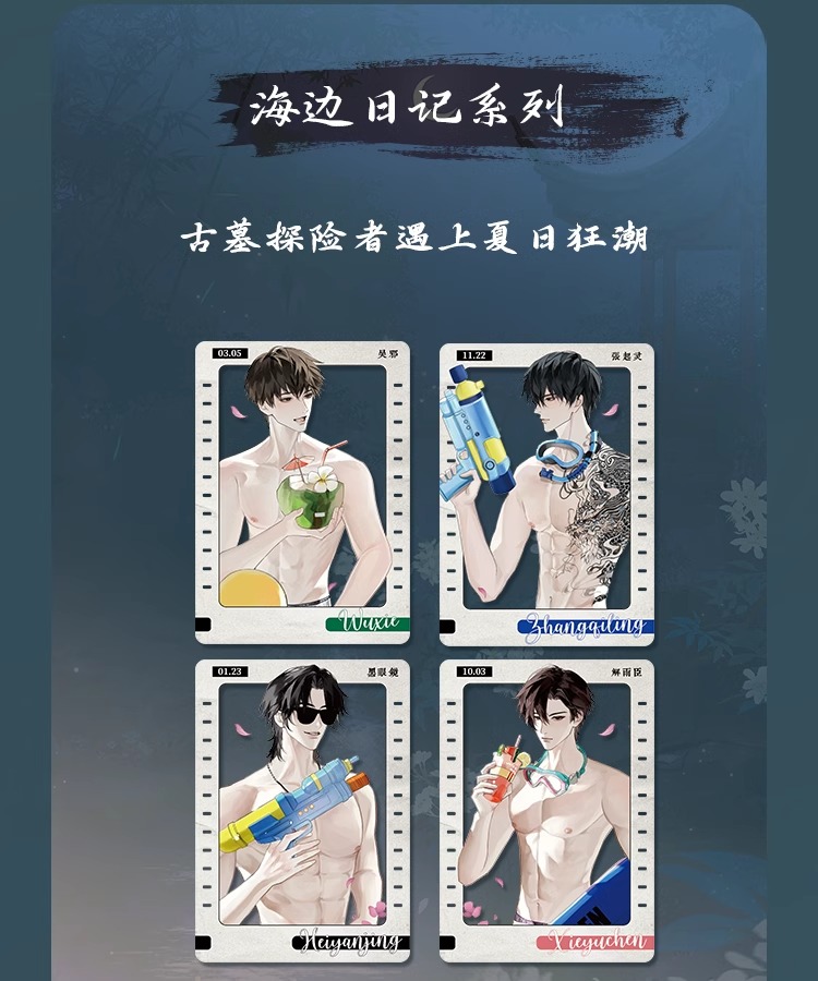 Pre - Hitcard ชุดการ์ดสะสม(การ์ดสุ่ม) DMBJ บันทึกจอมโจรแห่งสุสาน 盗墓笔记 Goods 2024