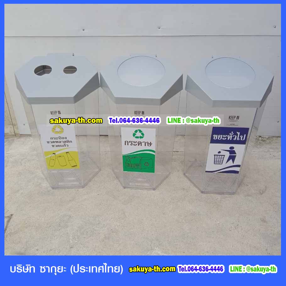 ถังขยะพลาสติกใส หกเหลี่ยม ฝา 2 ช่องทิ้ง 56 ลิตร