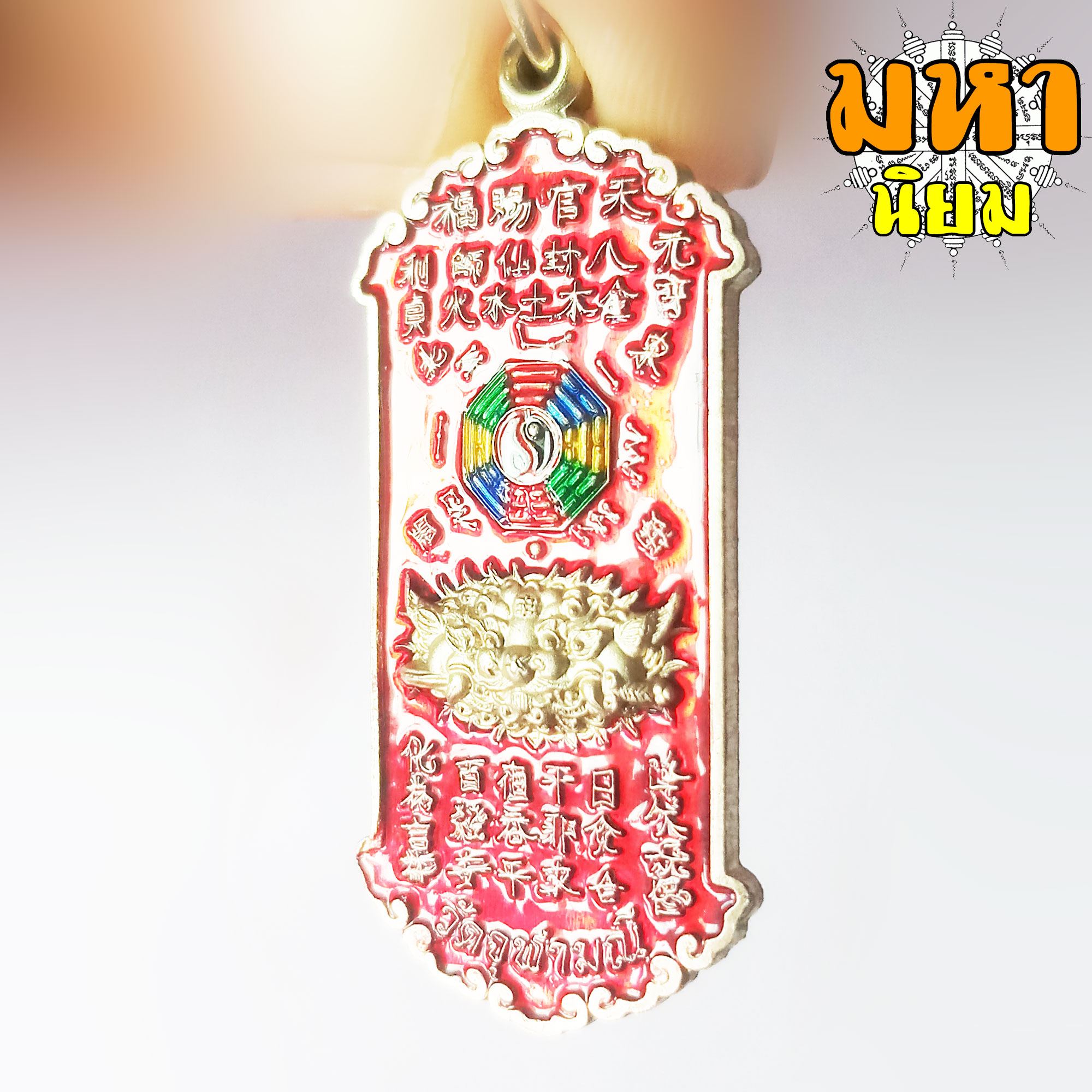 เหรียญกันชง เสือคาบดาบ ลงยาสี หลวงพ่ออิฐ วัดจุฬามณี จ.สมุทรสงคราม