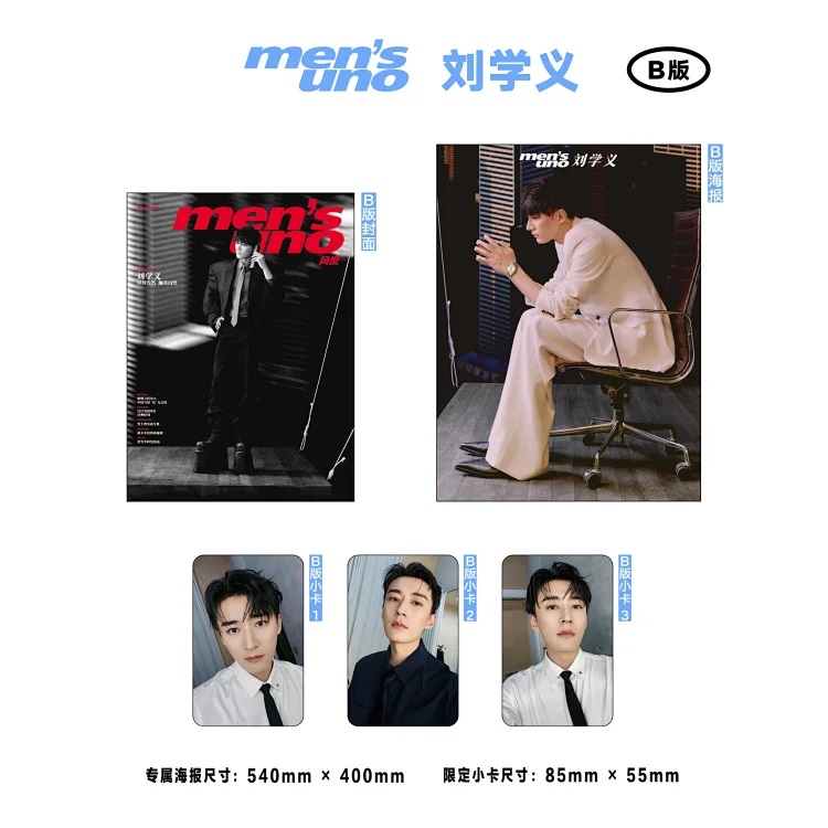 Pre - นิตยสาร men's uno หลิวเสวียอี้ LiuXueyi 刘学义 2024