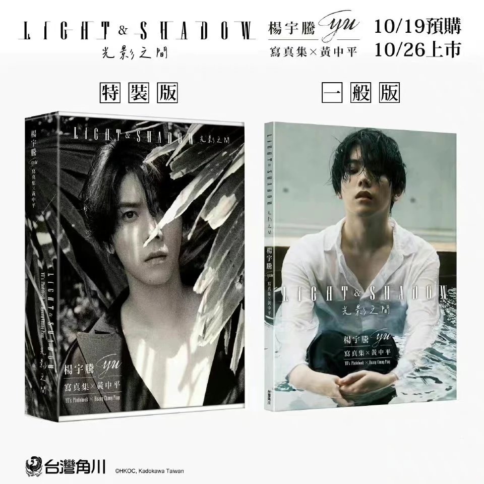 Pre - ชุด Photo Album YU YangYuTeng 2022+อะครีลิค