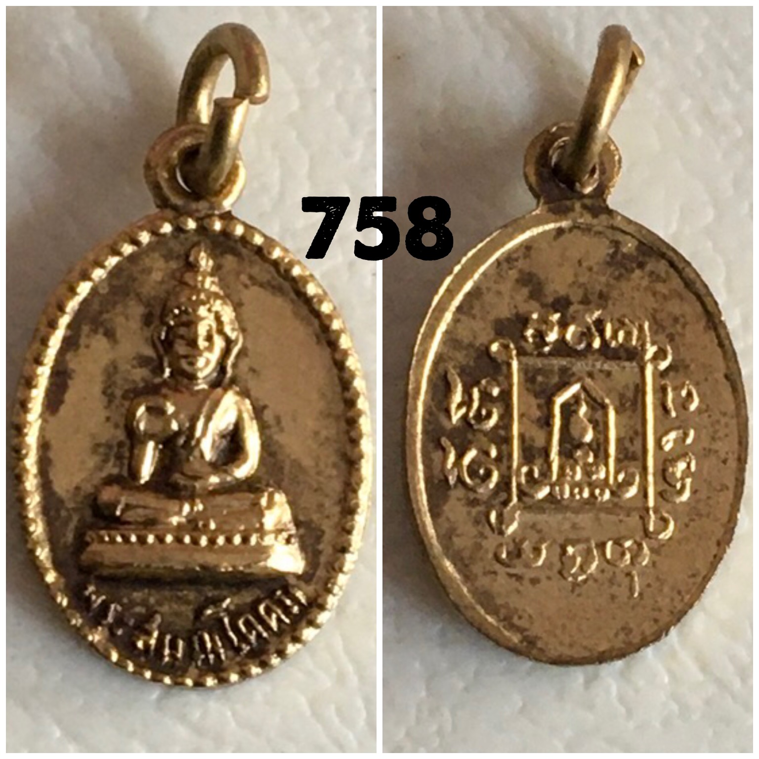 เหรียญพระสมณโคดม พิมพ์เล็ก
