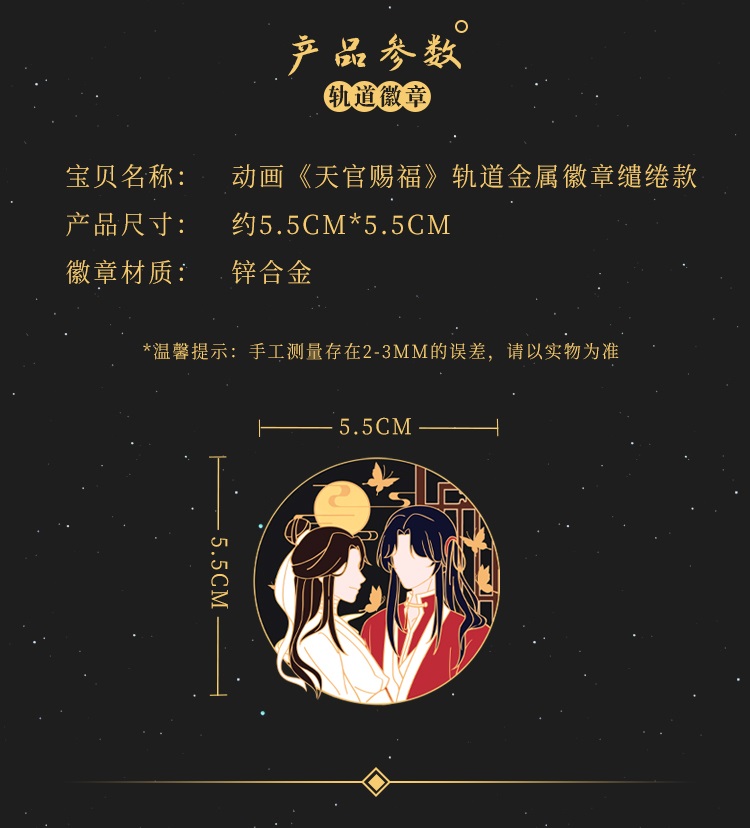 Pre - pin ติดเสื้อ สวรรค์ประทานพร minidoll