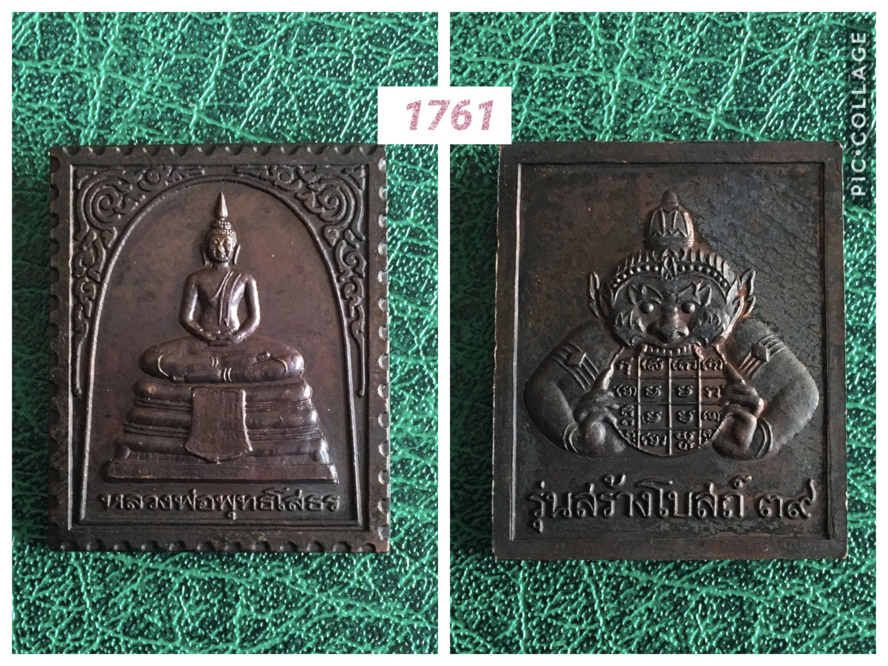 เหรียญหลวงพ่อโสธร รุ่นสร้างโบสถ์ ปี2539