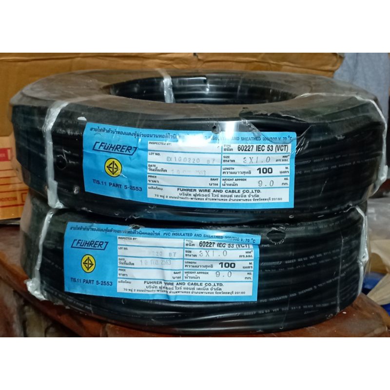 FUHRER สายไฟ VCT สายอ่อนหลายแกน ขายเป็นม้วน (ม้วนละ 100 เมตร) 100M/ROLL สีดำ 2C/3C/4C