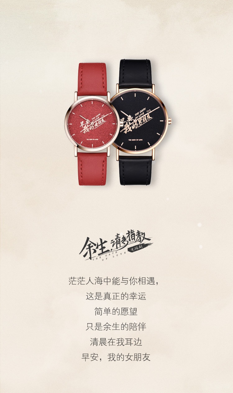 Pre - นาฬิกา TheOathOfLove คุณคือคำปฏิญาณแห่งรัก Official