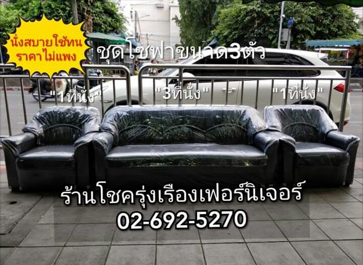 โซฟา อย่างหนา