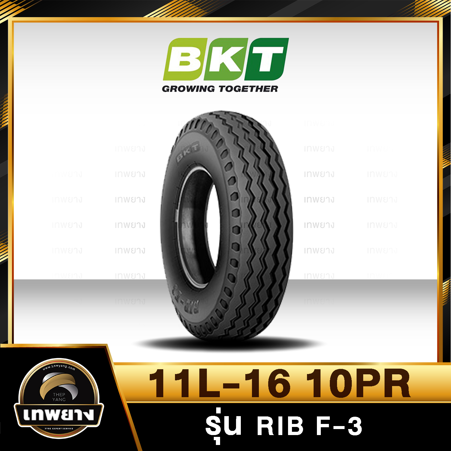 11L-16 10PR ยี่ห้อ BKT รุ่น RIB F-3 T/L ยางรถเกษตรกรรม รถอัดฟาง