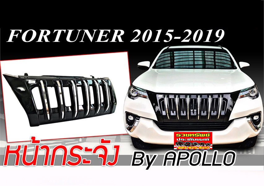 COF-004 กระจังหน้าแต่ง NEW FORTUNER 2018 ราคา/ชิ้น
