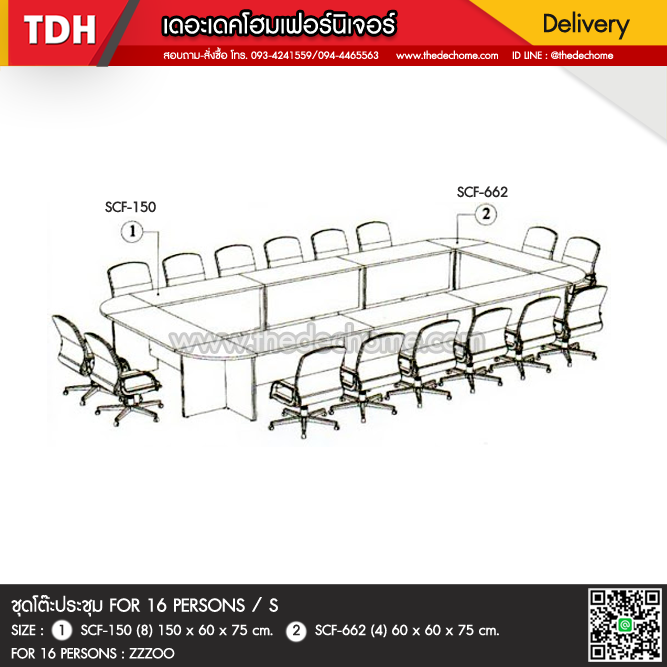 ชุดโต๊ะประชุม SCF-570 / S