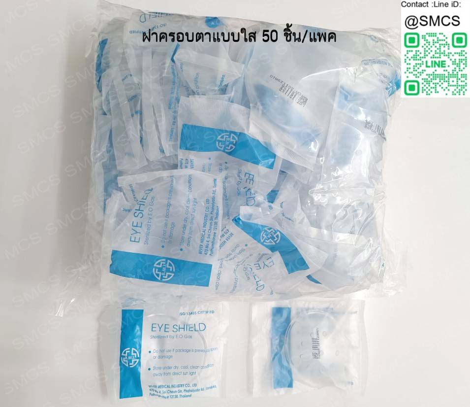 ฝาครอบตาแบบใส (Eye Shield)