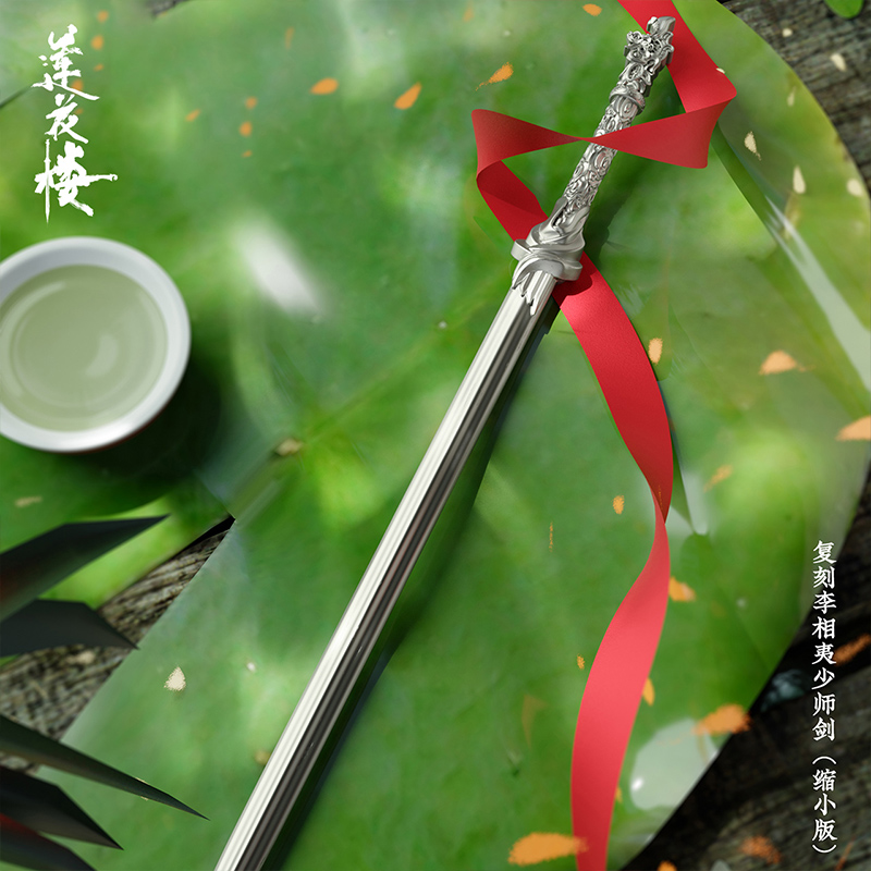 Pre - ดาบซีรี่ย์หอดอกบัวลายมงคล (Official Goods) 20ซม.