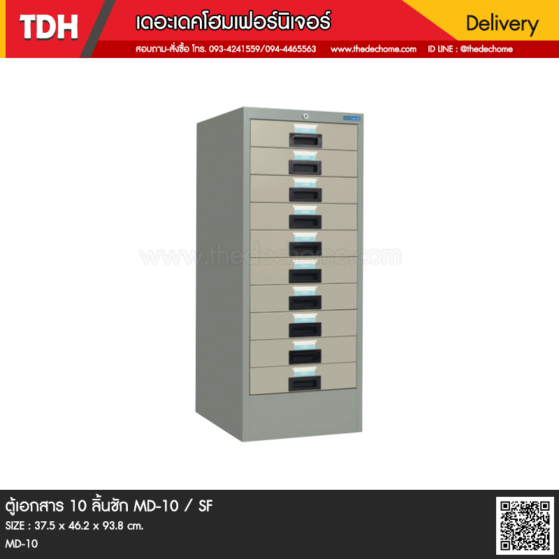 ตู้เก็บแบบฟอร์ม 10 ลิ้นชัก MD-10 / SF
