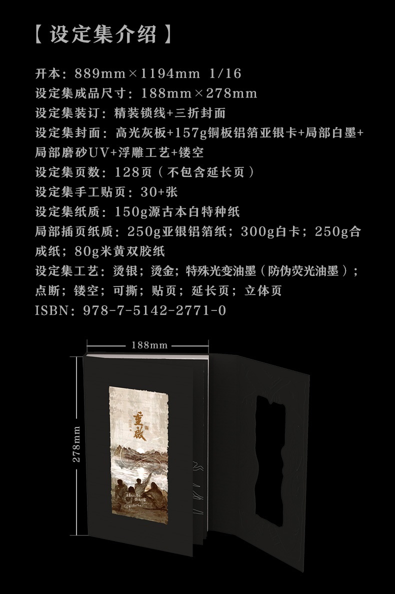 Pre - ชุดเซ็ต kinbor× DMBJ เต้ามู่ปี่จี้ ค้นหาเมืองแห่งสายฟ้า