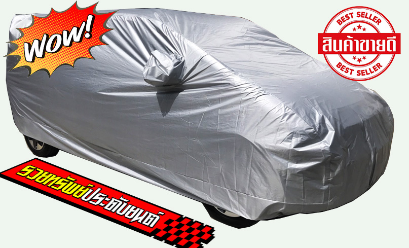 COT-004 ผ้าคลุมรถยนต์ Silver Coat ตรงรุ่น HYUNDAI STARIA 2021 ใหม่ล่าสุดตรงรุ่น ราคา/ชุด