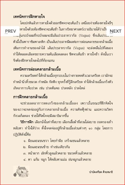 สมุนไพร กินเป็นห่างไกลโรค (1071)