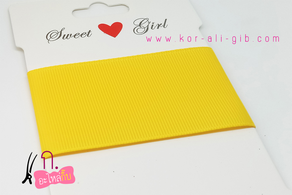 PC008 ริบบิ้น สีเหลืองเข้ม (Maize)