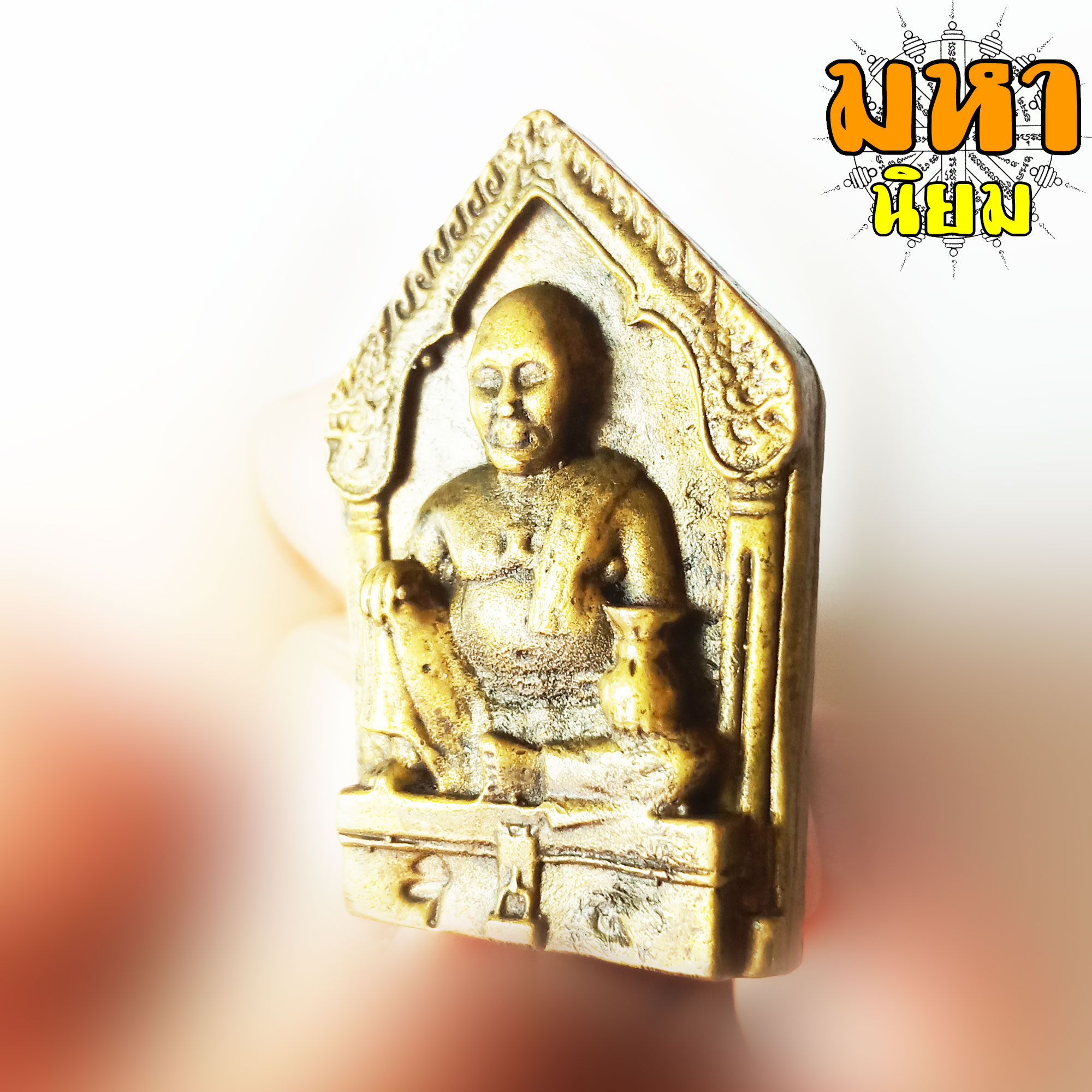 เหรียญขุนช้าง เศรษฐีพันล้าน หลังยันต์ เนื้อทองฝาบาตร ไม่ทราบที่มาแน่ชัด