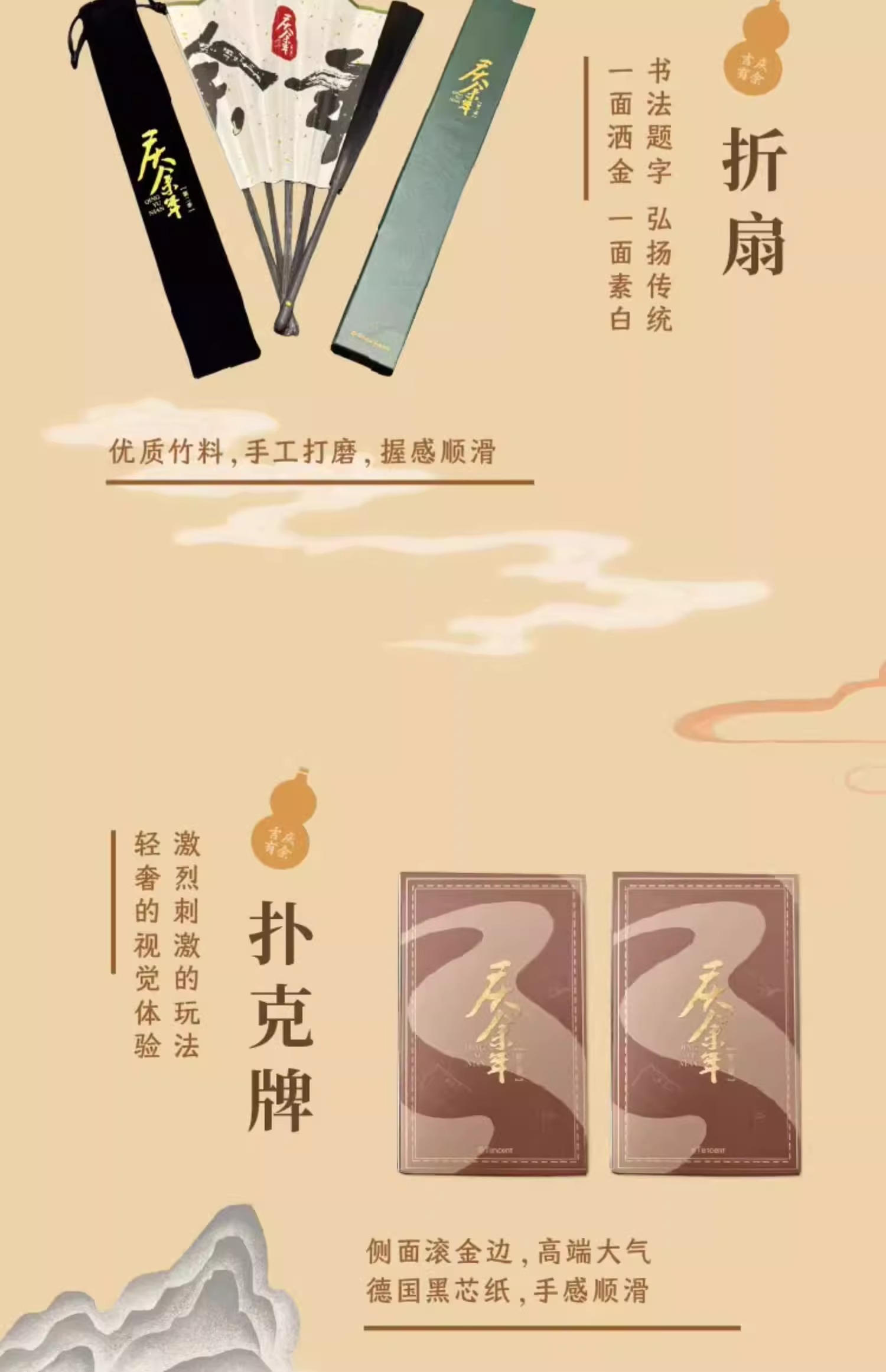 Pre - Limited gift box ซีรี่ย์หาญท้าชะตาฟ้าปริศนายุทธจักร2 JoyOfLife2 庆余年(Official Goods)ฟ่านเสียน