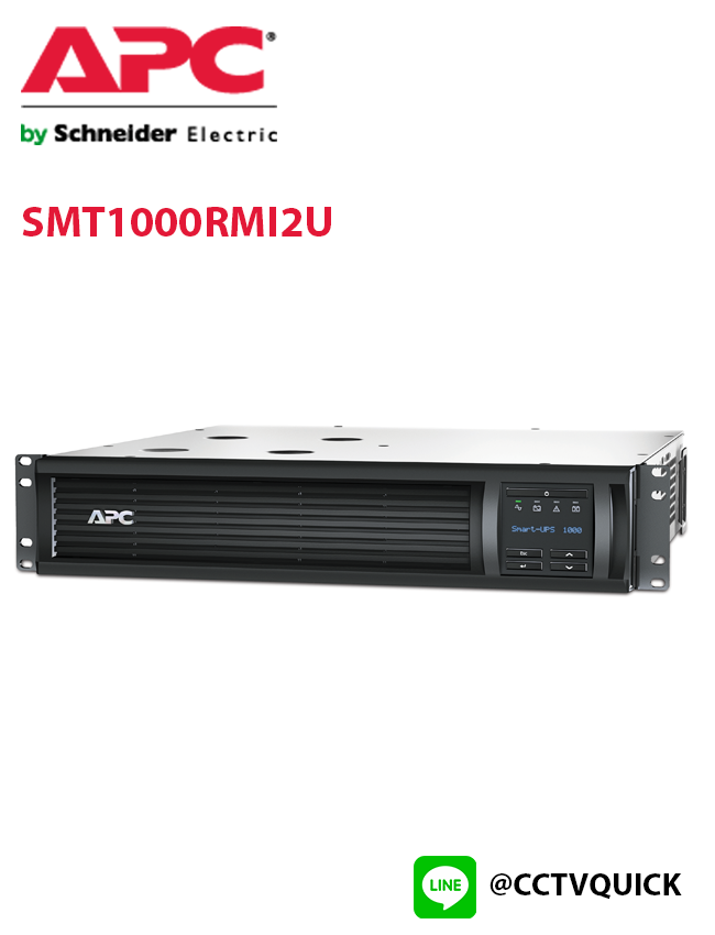 เครื่องสำรองไฟ Smart-UPS รุ่น SMT1000RMI2U