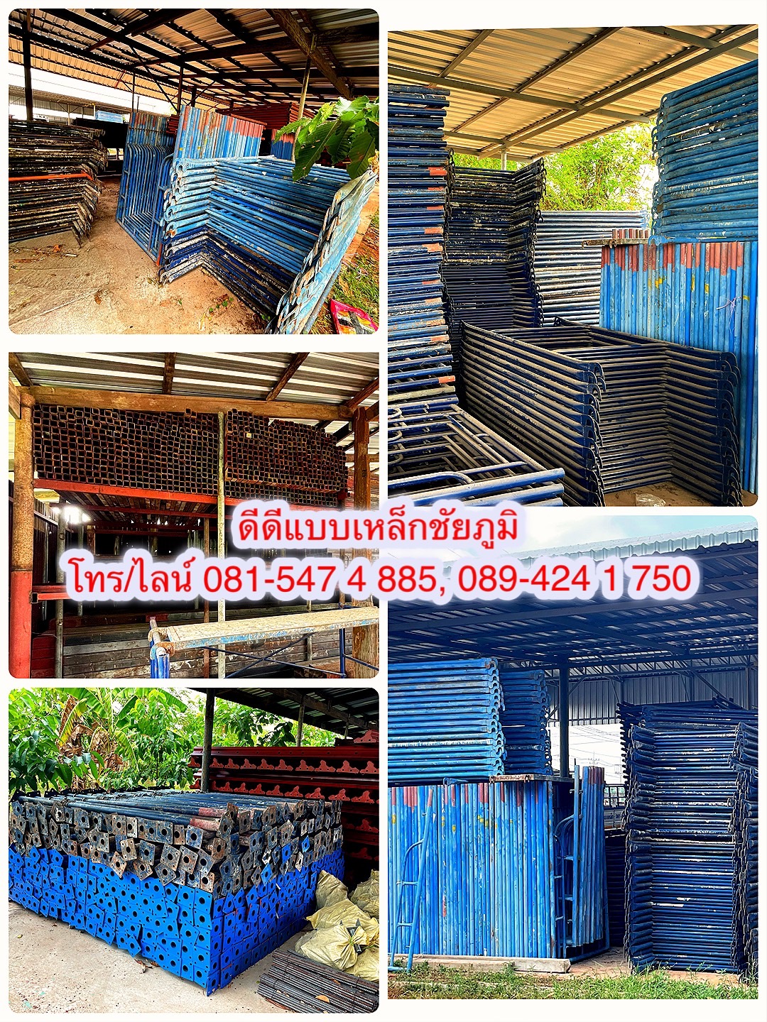 นั่งร้าน และอุปกรณ์เสริม